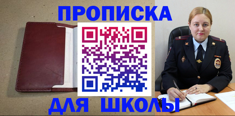временная регистрация надежно в Слободской